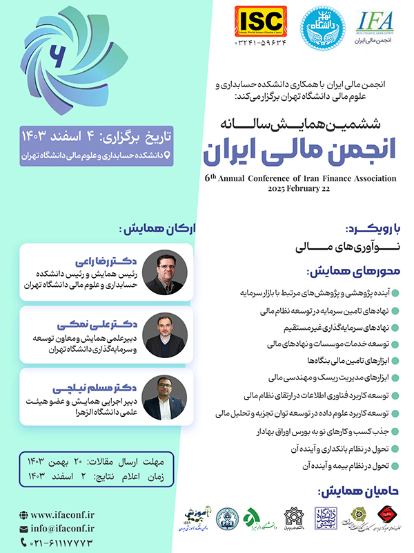Iran Financial Association