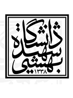 دانشگاه شهید بهشتی