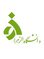دانشگاه الزهرا